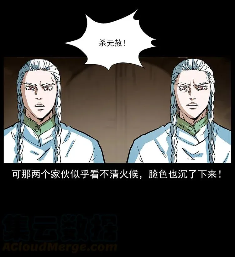 283 神域守门人 第17页