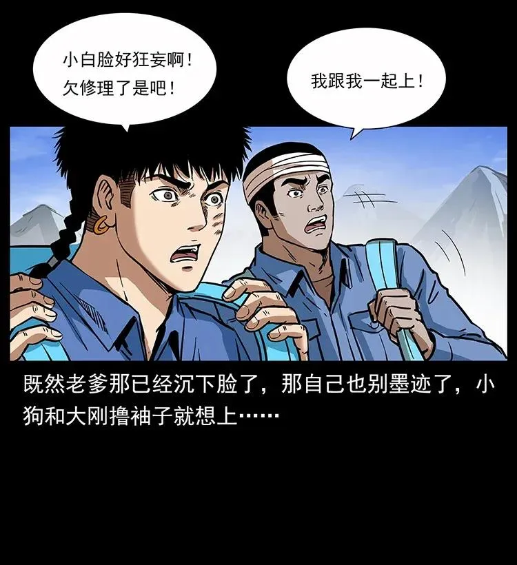283 神域守门人 第18页