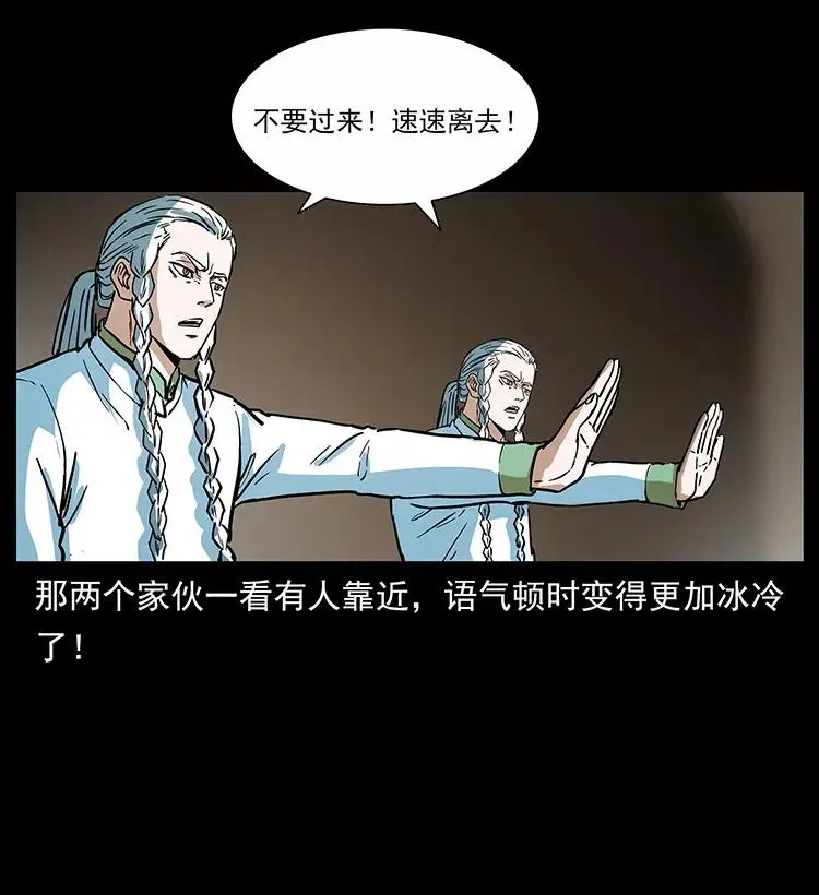 283 神域守门人 第22页