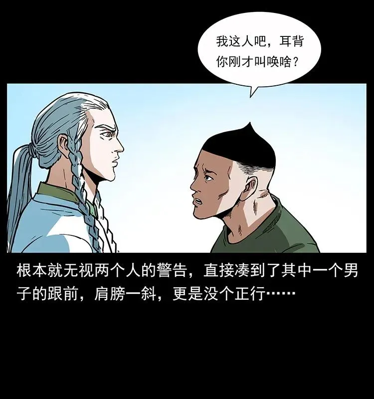 283 神域守门人 第24页