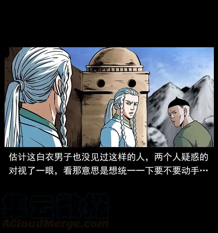 283 神域守门人 第25页