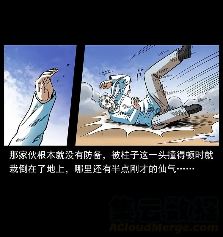 283 神域守门人 第29页