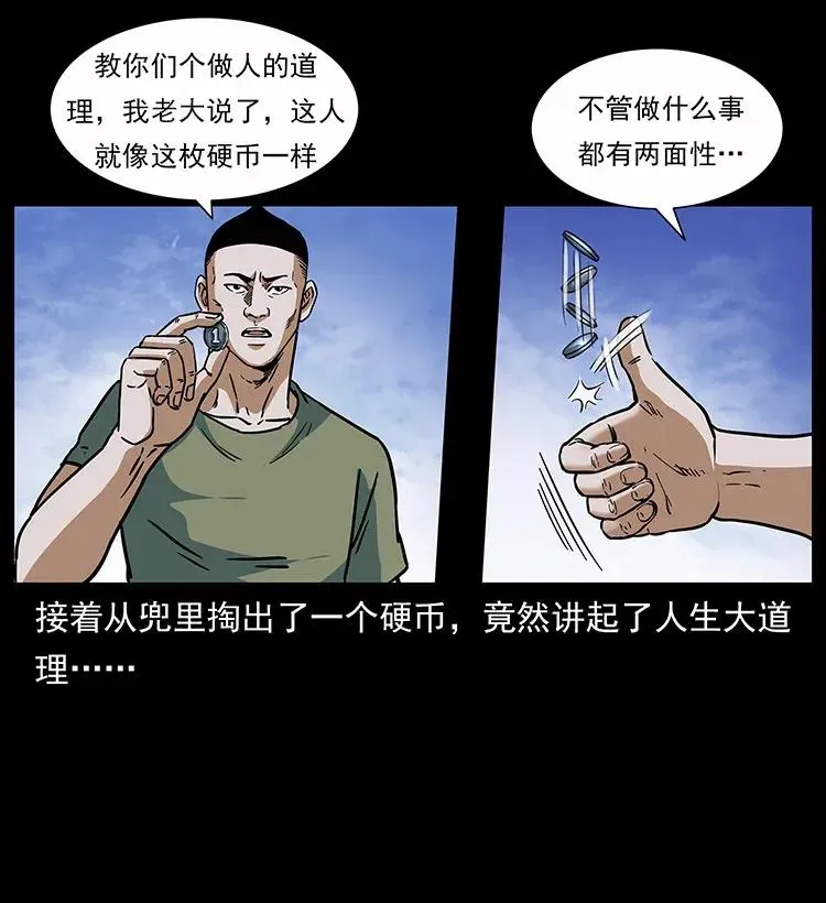 283 神域守门人 第32页