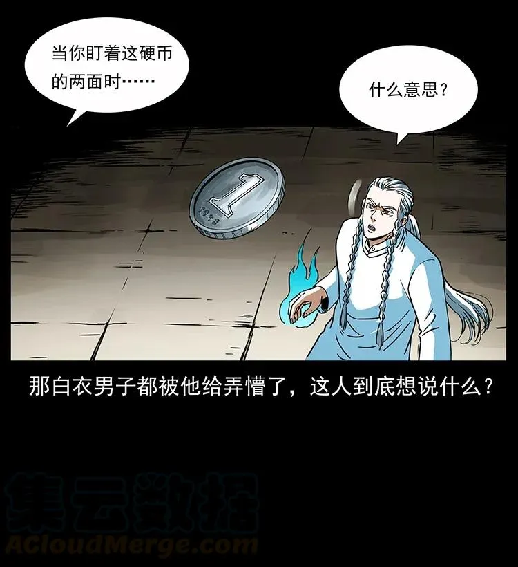283 神域守门人 第33页