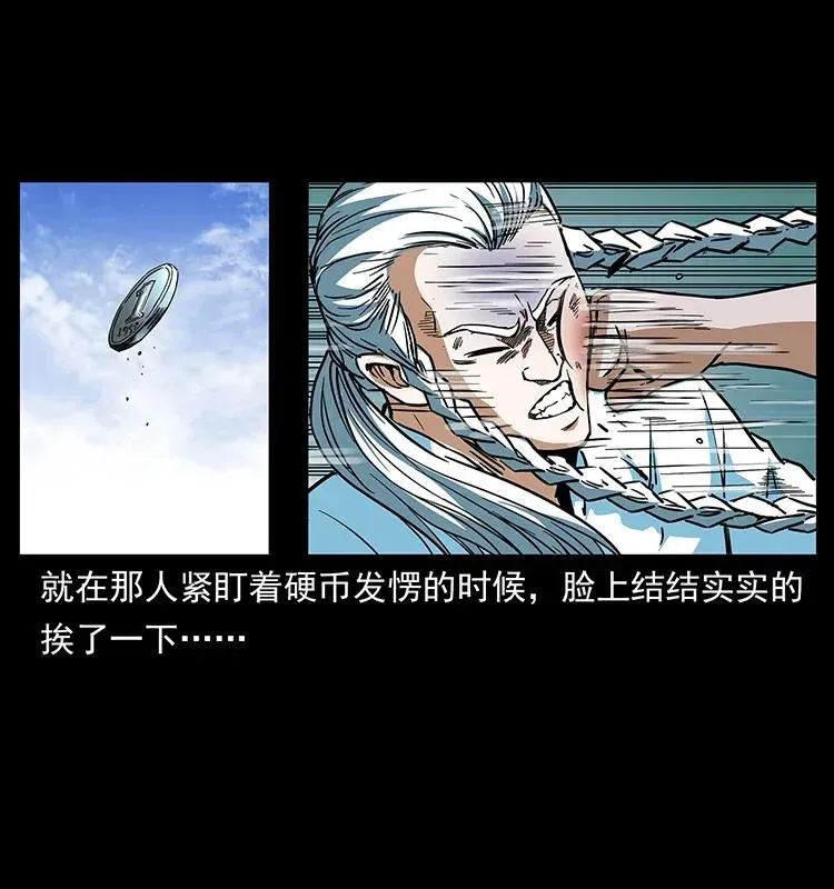 283 神域守门人 第34页