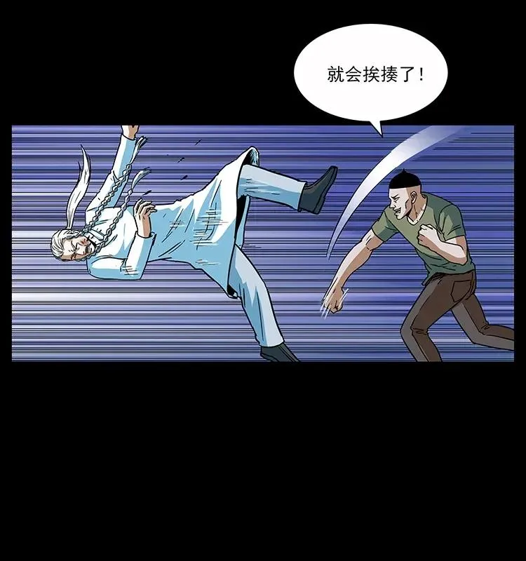 283 神域守门人 第35页