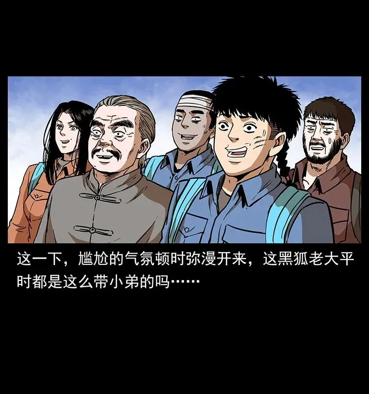 283 神域守门人 第36页