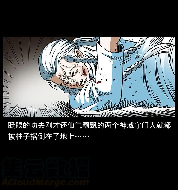283 神域守门人 第37页