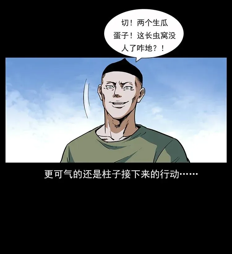 283 神域守门人 第38页