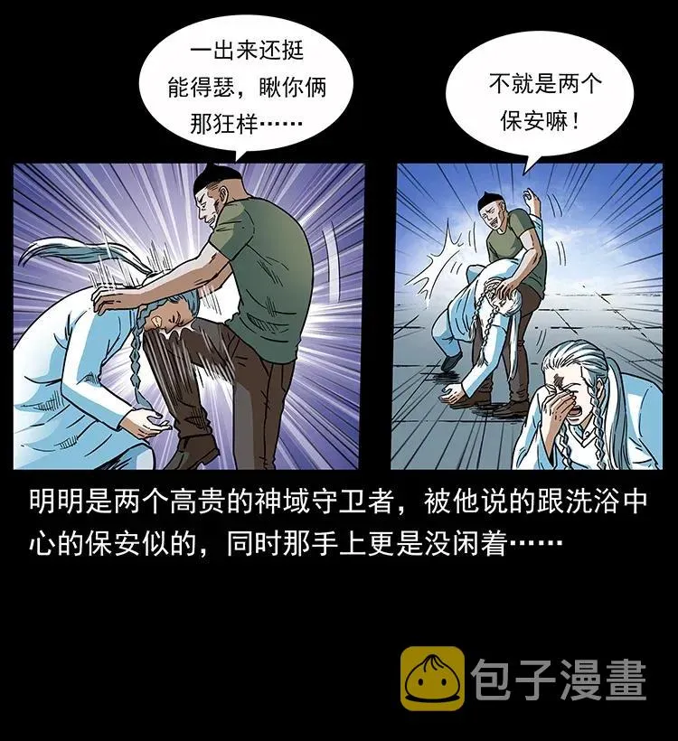 283 神域守门人 第39页