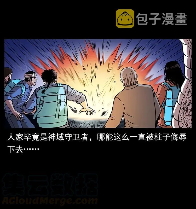283 神域守门人 第41页