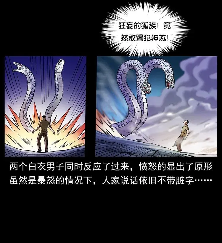 283 神域守门人 第42页