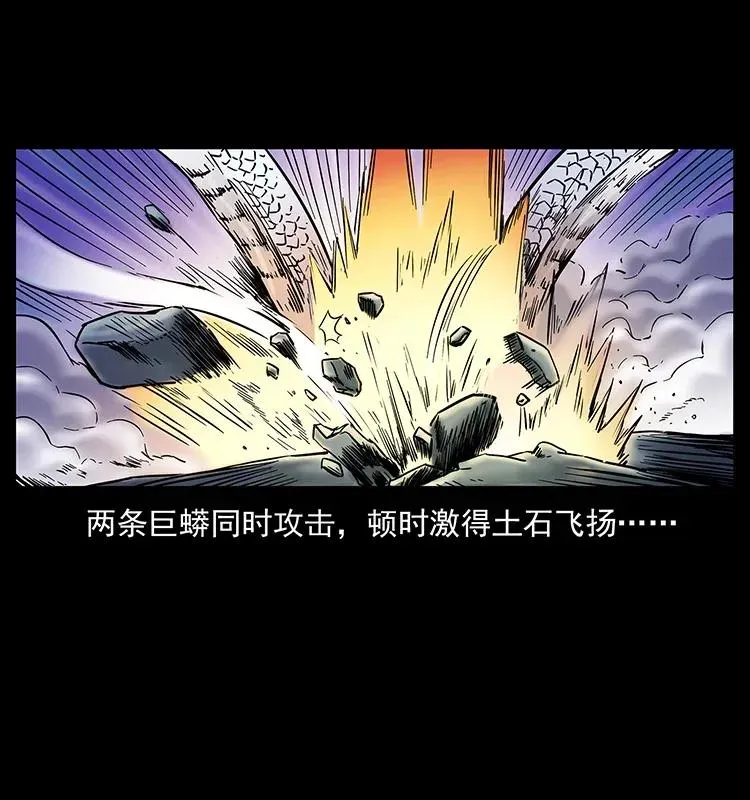 283 神域守门人 第44页