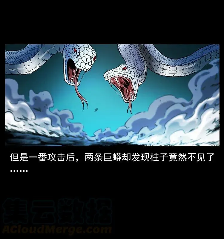 283 神域守门人 第45页