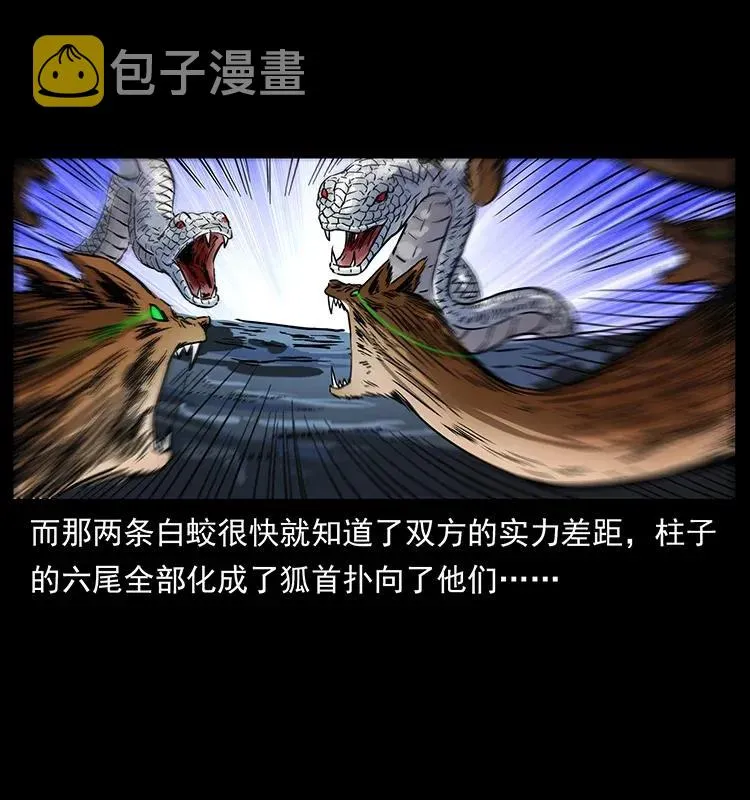 283 神域守门人 第52页