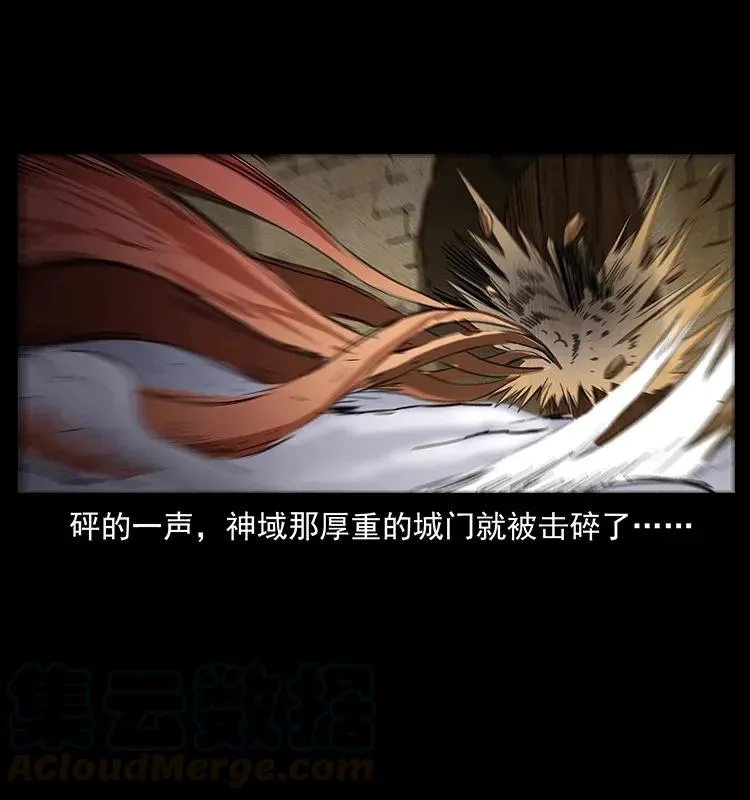 283 神域守门人 第57页