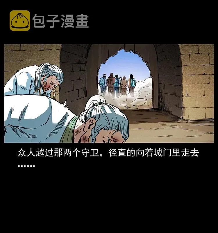 283 神域守门人 第60页