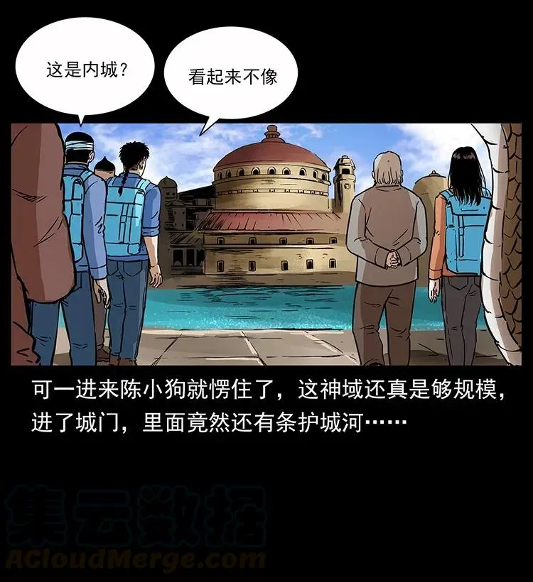 283 神域守门人 第61页