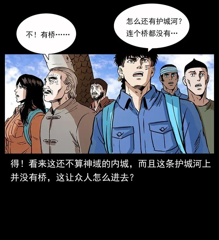 283 神域守门人 第62页