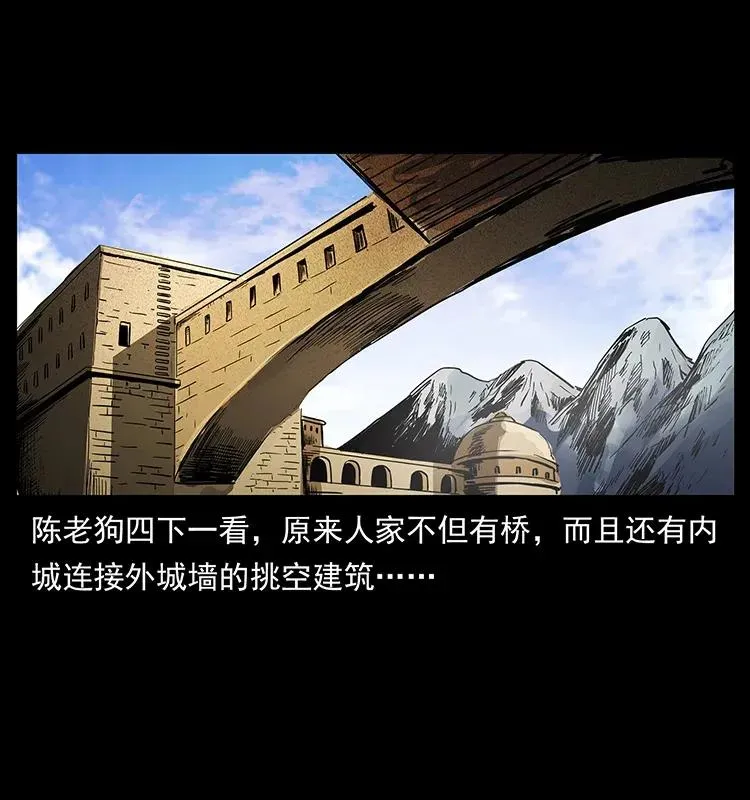 283 神域守门人 第63页