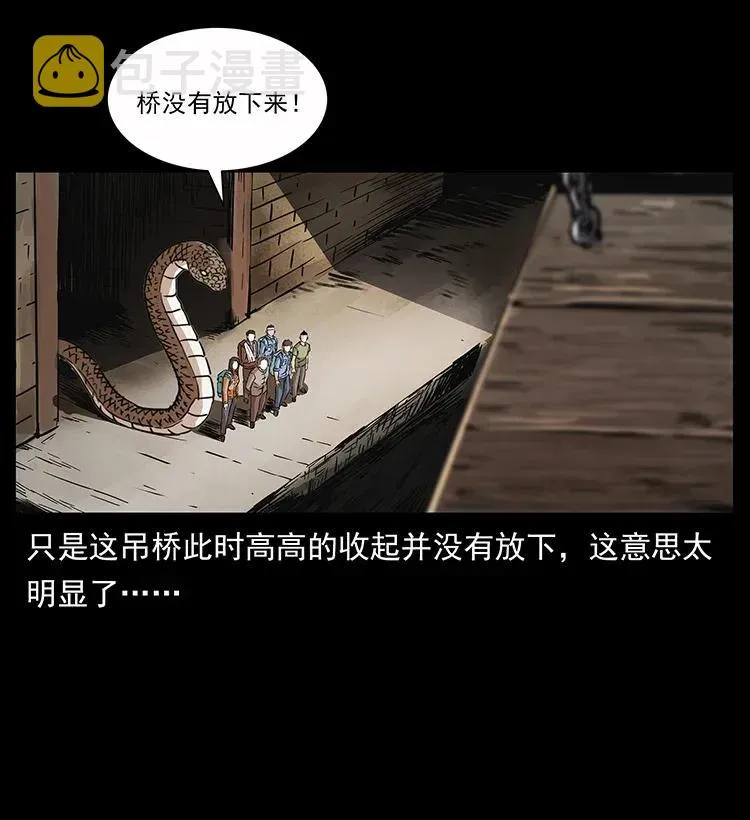 283 神域守门人 第64页