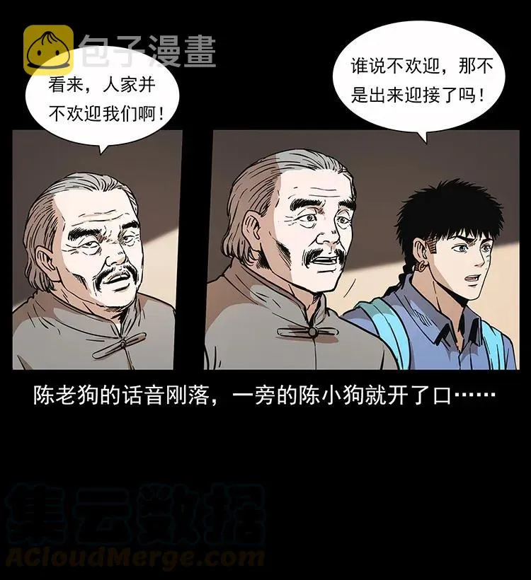283 神域守门人 第65页
