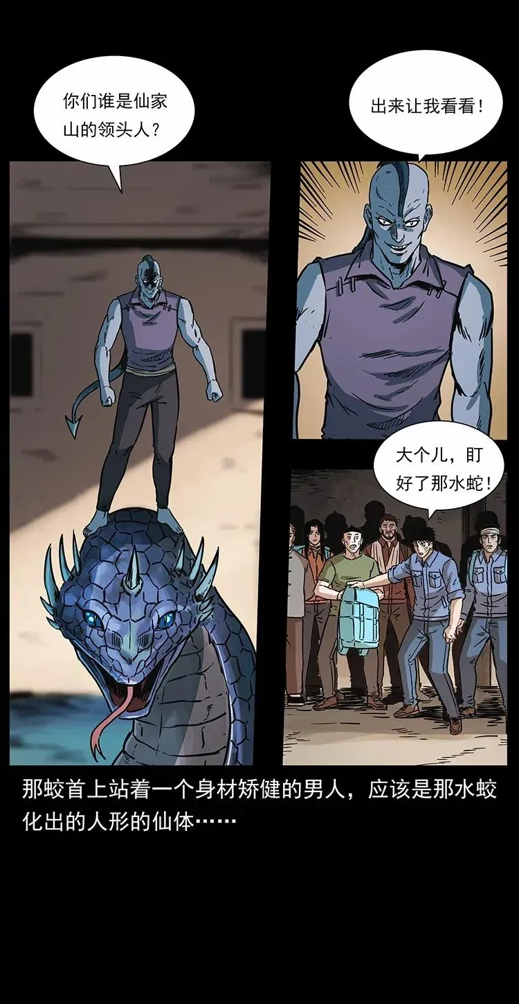 283 神域守门人 第67页