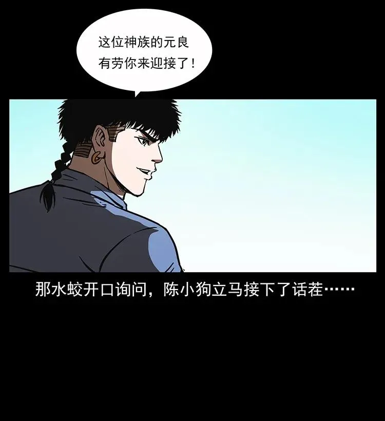 283 神域守门人 第68页