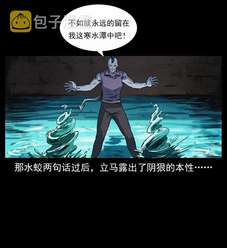 283 神域守门人 第70页