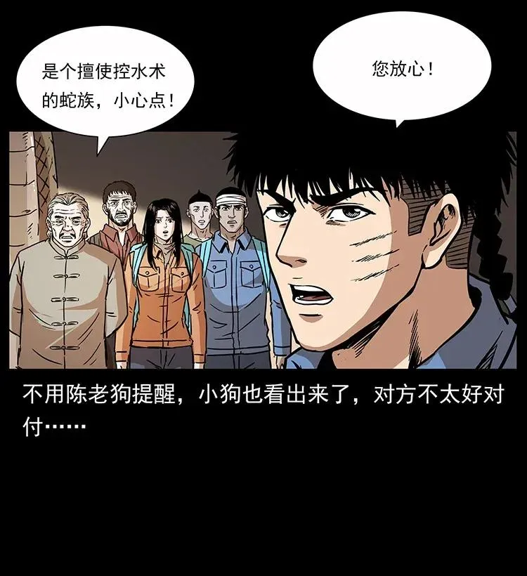 283 神域守门人 第72页