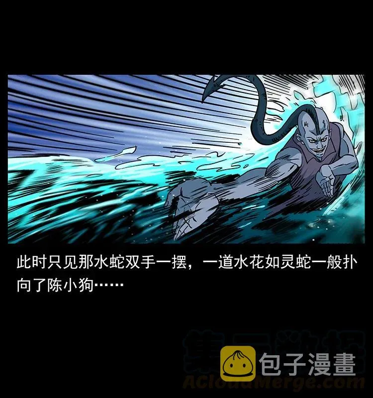 283 神域守门人 第73页