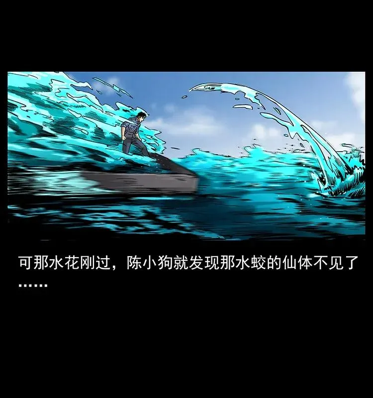 283 神域守门人 第75页