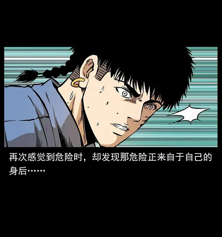 283 神域守门人 第76页