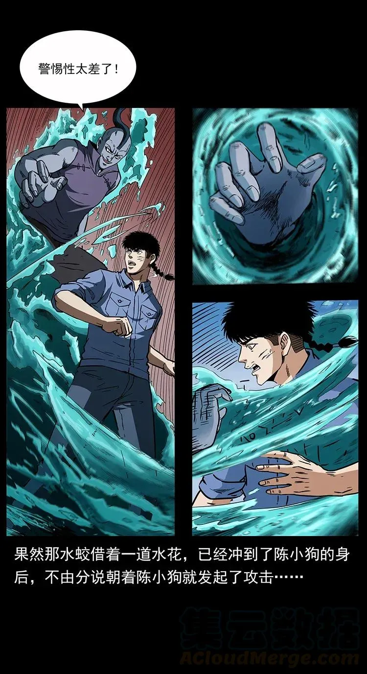 283 神域守门人 第77页