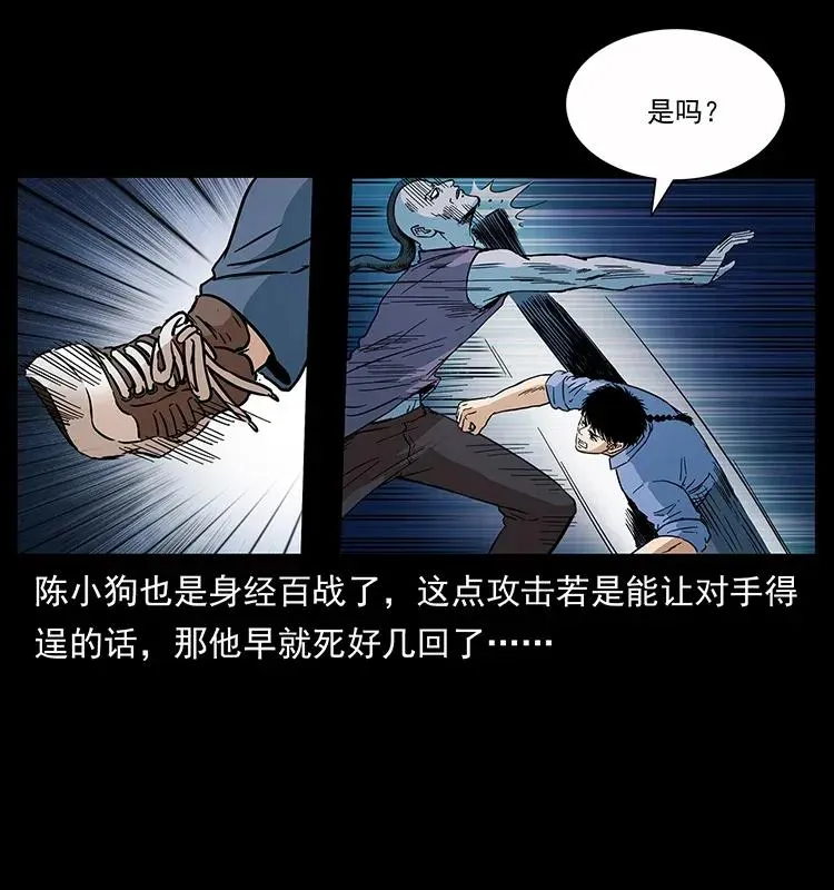 283 神域守门人 第78页