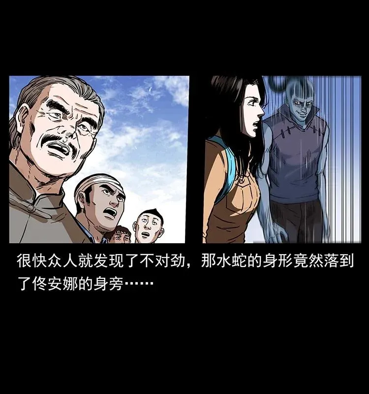 283 神域守门人 第80页