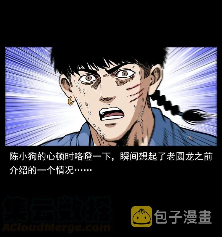 283 神域守门人 第81页