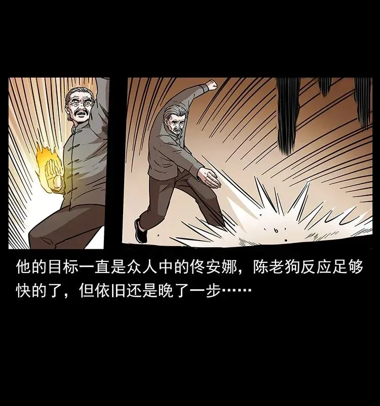 283 神域守门人 第83页