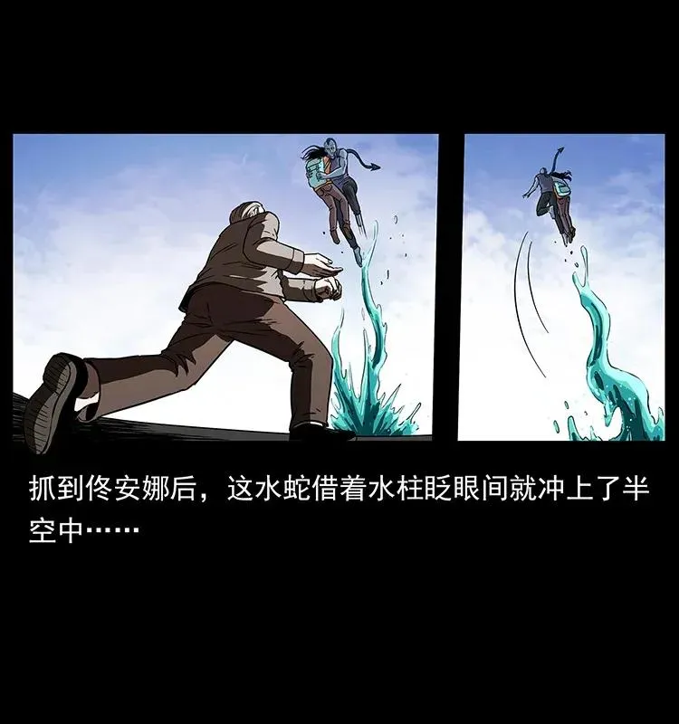 283 神域守门人 第84页