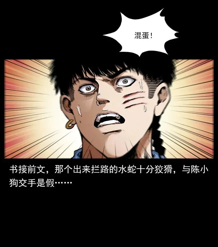 284 惹到不该惹的人 第2页