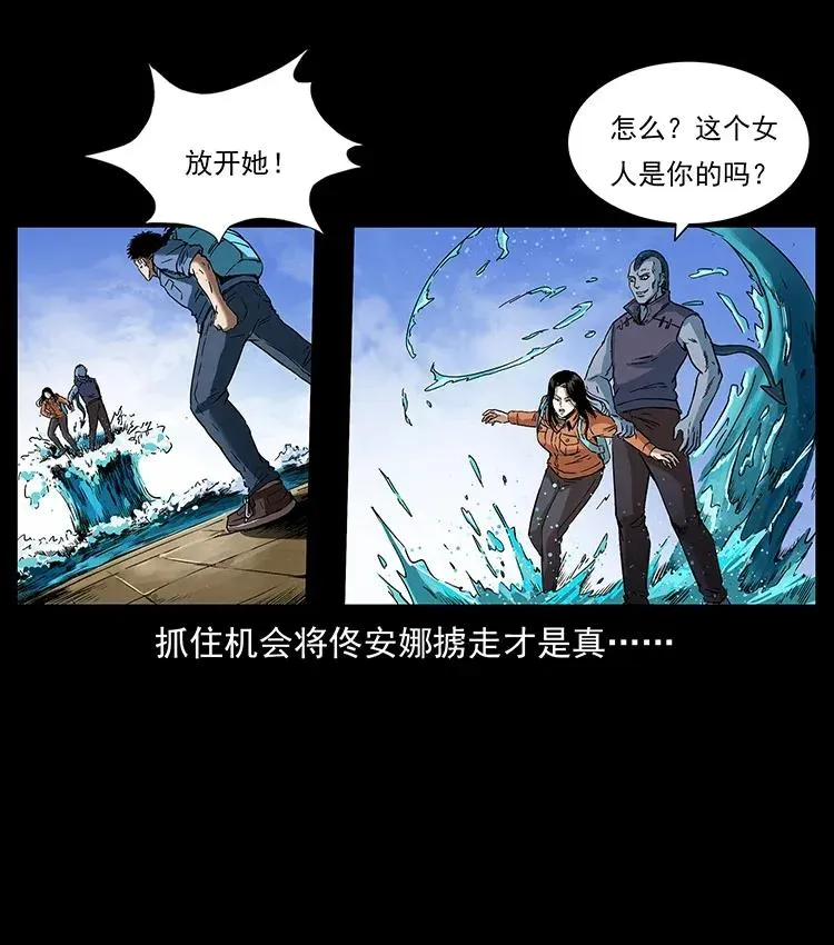 284 惹到不该惹的人 第3页