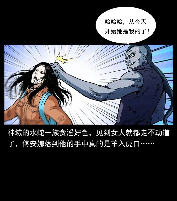 284 惹到不该惹的人 第4页