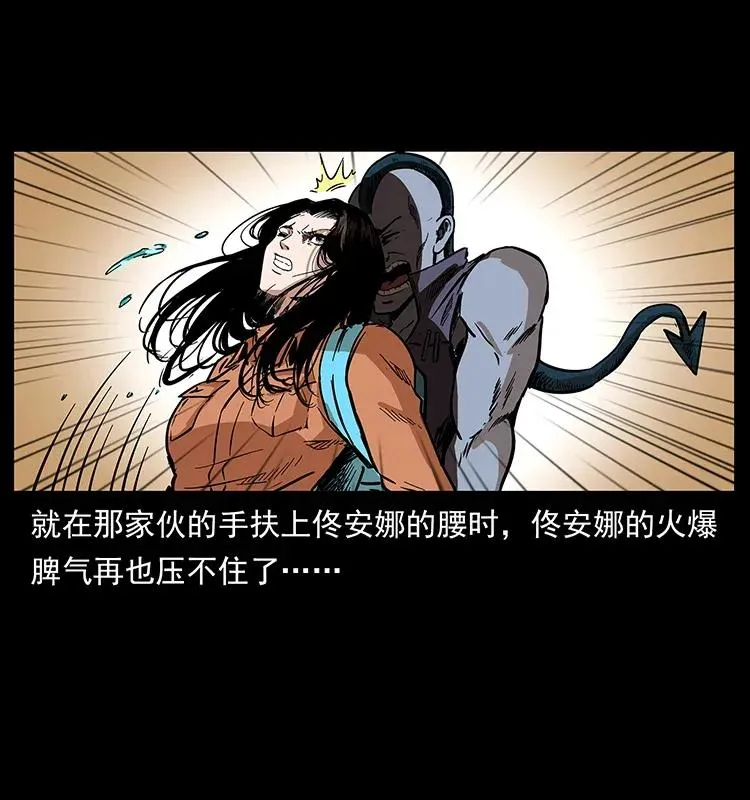 284 惹到不该惹的人 第7页