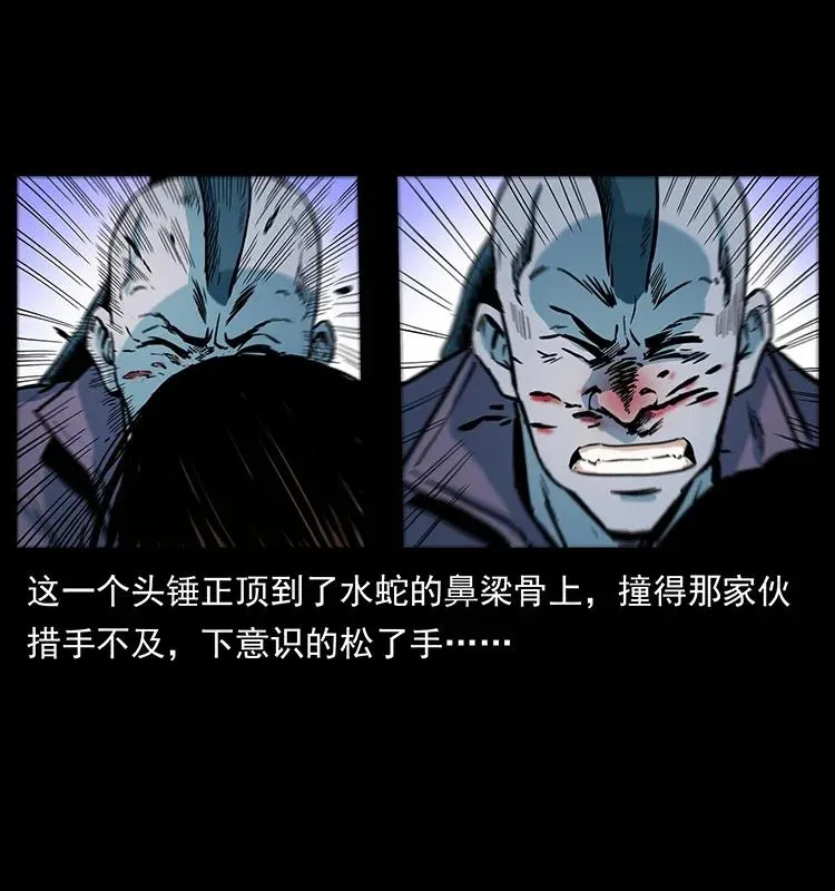 284 惹到不该惹的人 第8页