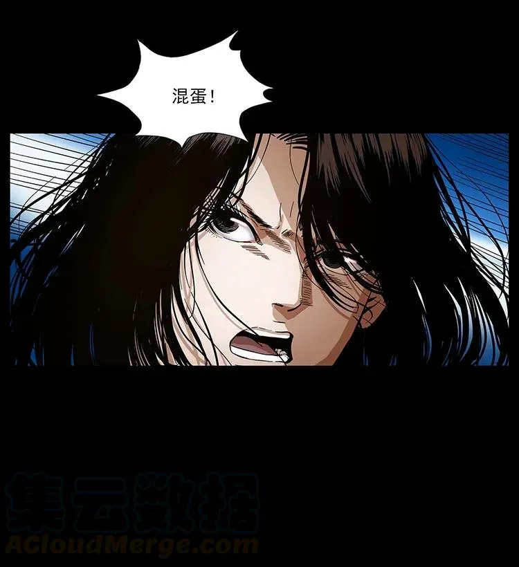 284 惹到不该惹的人 第9页