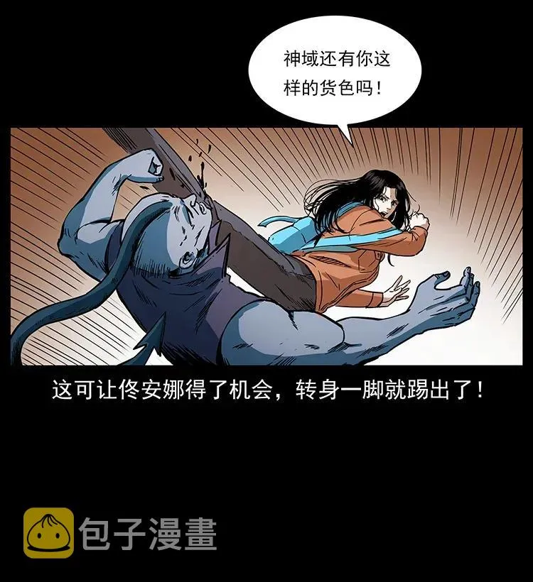 284 惹到不该惹的人 第10页