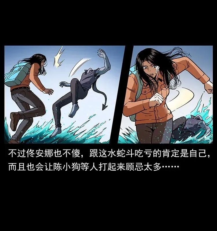 284 惹到不该惹的人 第11页