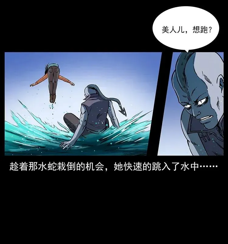 284 惹到不该惹的人 第12页
