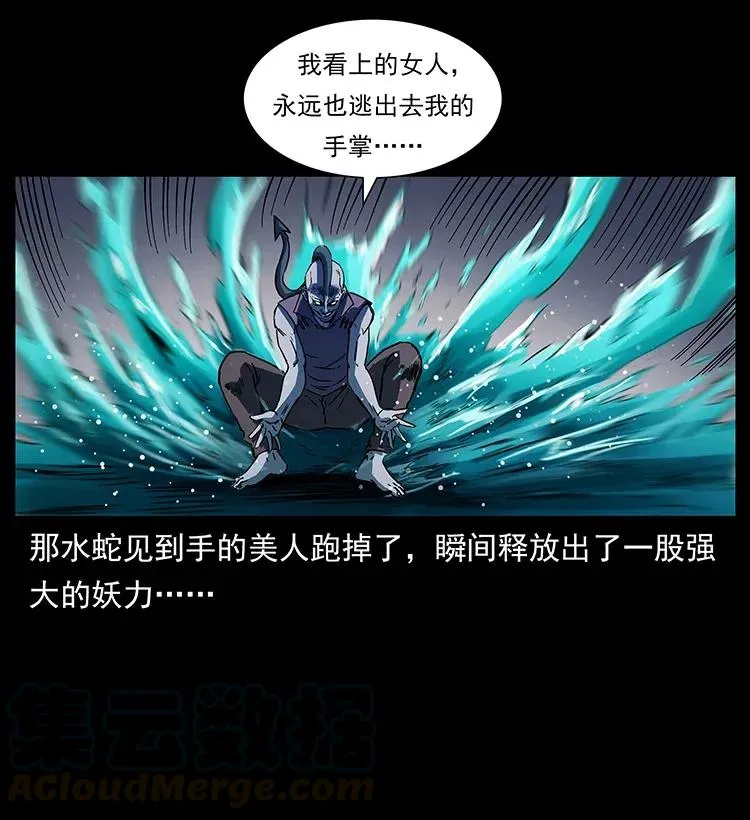 284 惹到不该惹的人 第13页