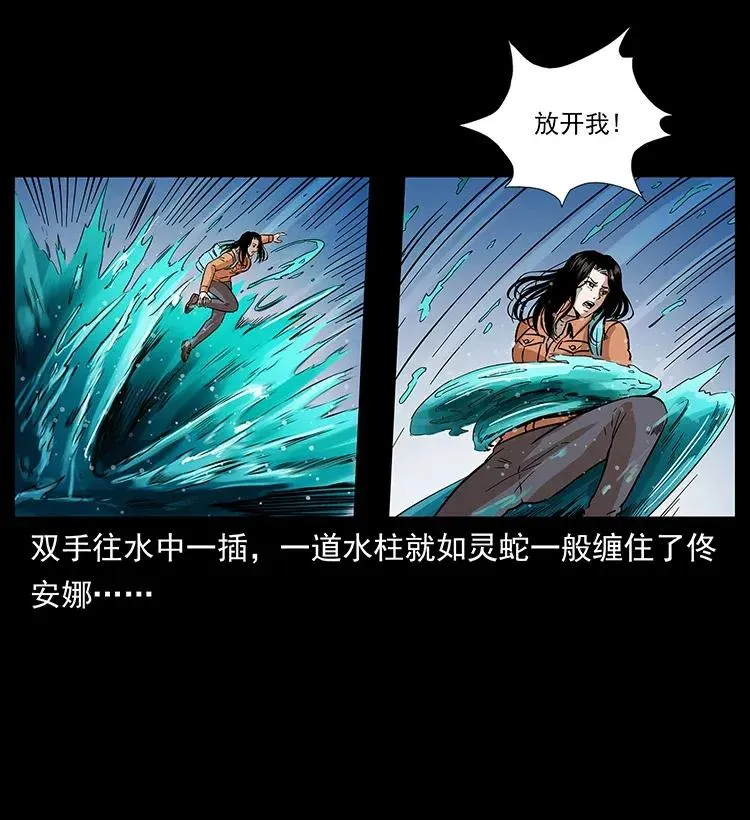 284 惹到不该惹的人 第14页